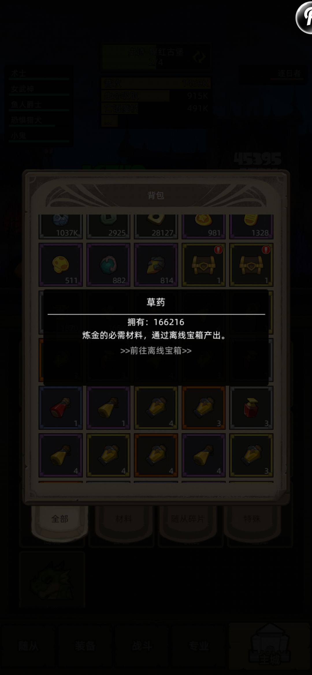 十几万草药貌似派上用场了 1