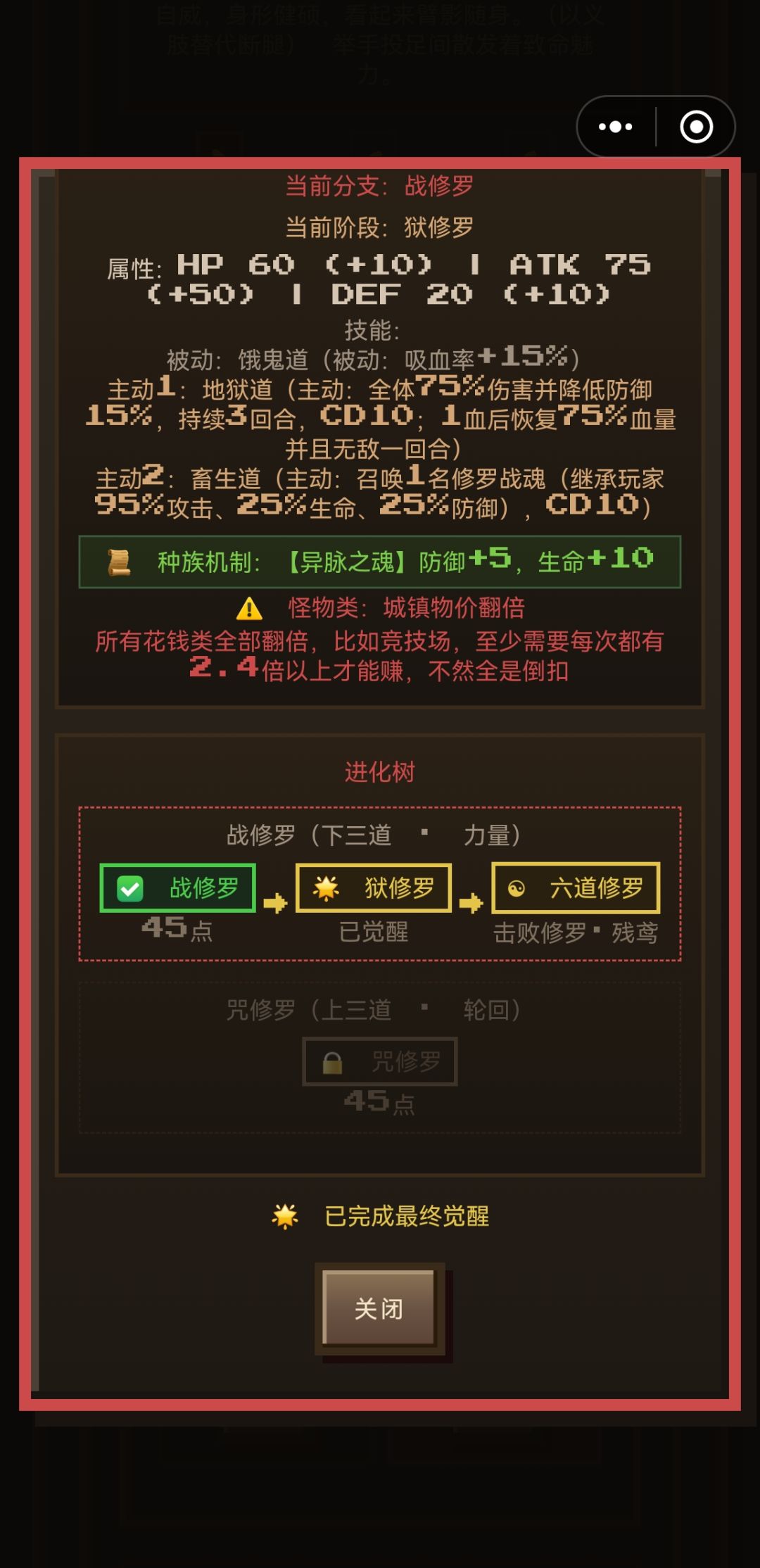 隐藏种族阿修罗 1