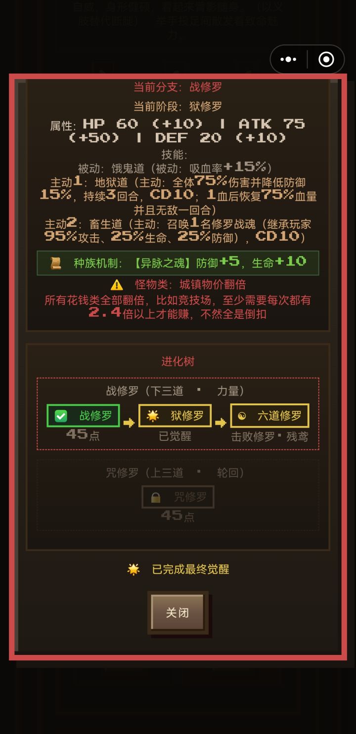 隐藏种族阿修罗截图