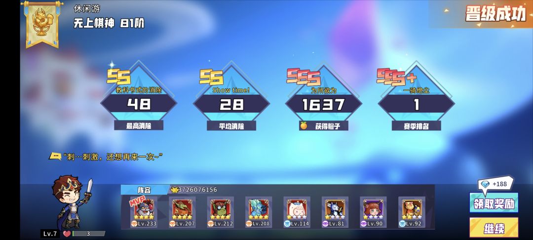 81过了 1