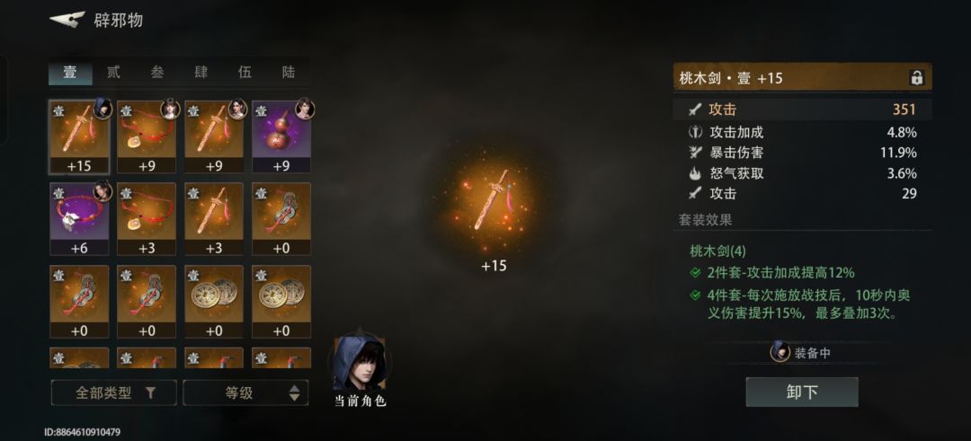 金色辟邪物，词条太难出了 2