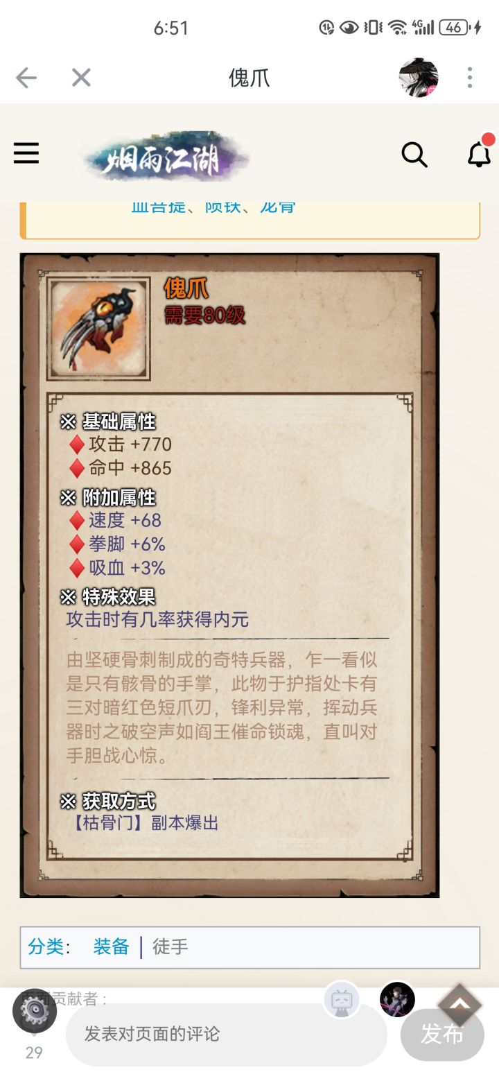 拳套哪个好?截图