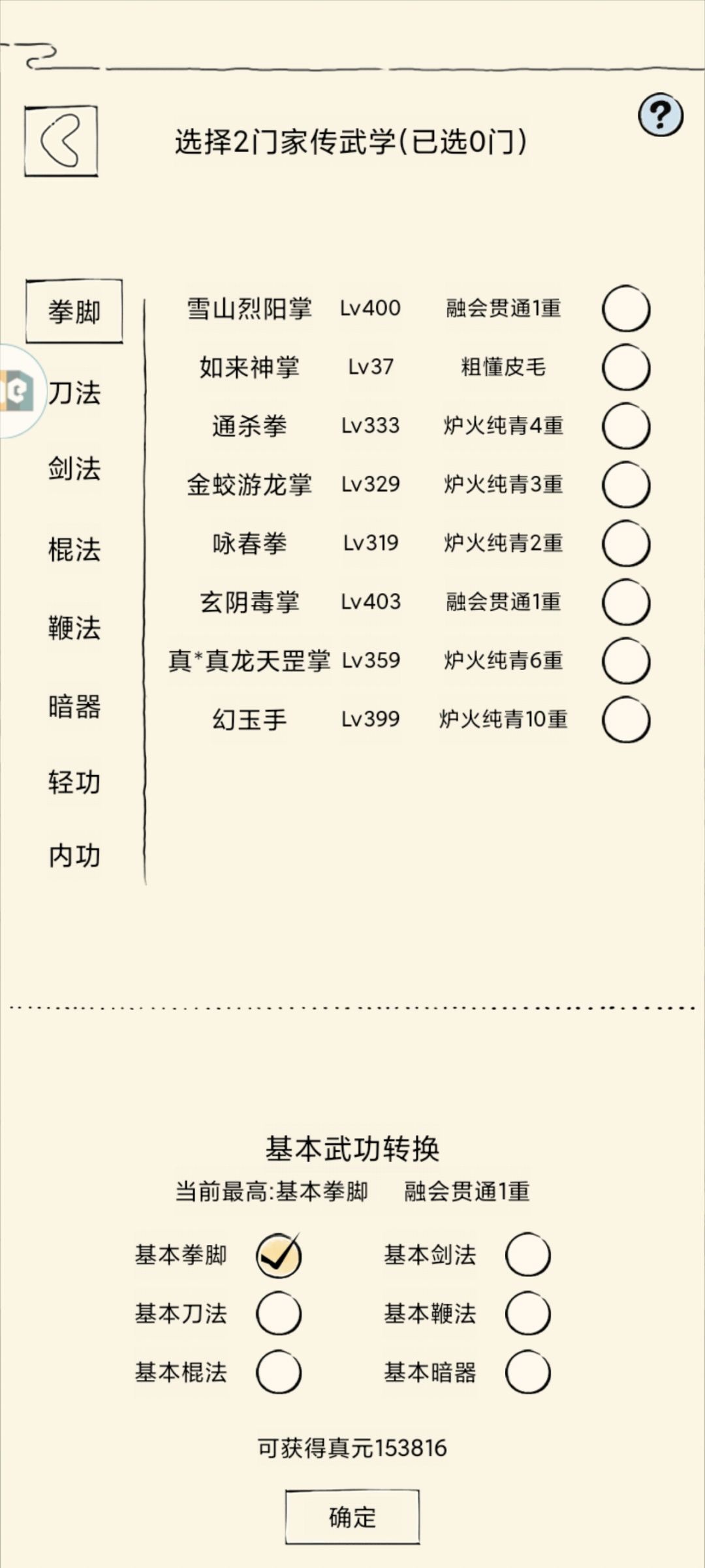 一轮点脉 1