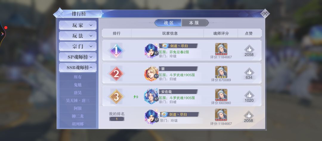 SSR尘心 2