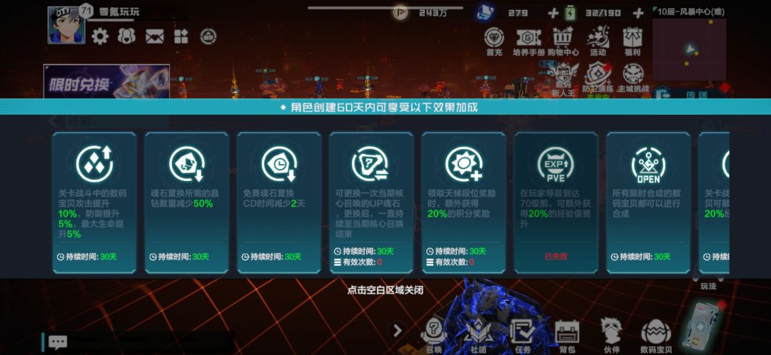 零氪第30天 3