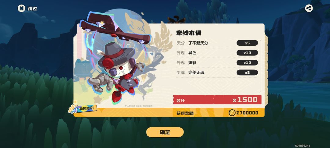 今晚抓了两只原皮异色炫彩。 4