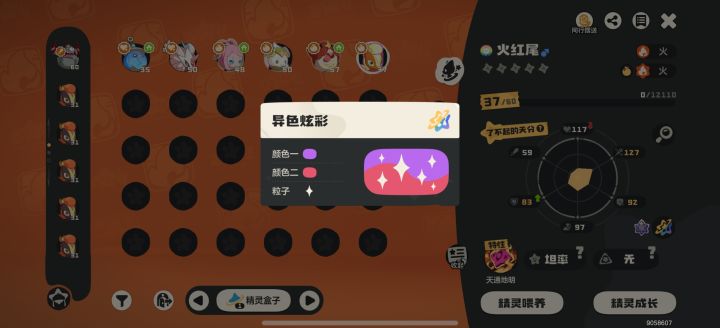 前前后后应该一共用了1500球左右右截图