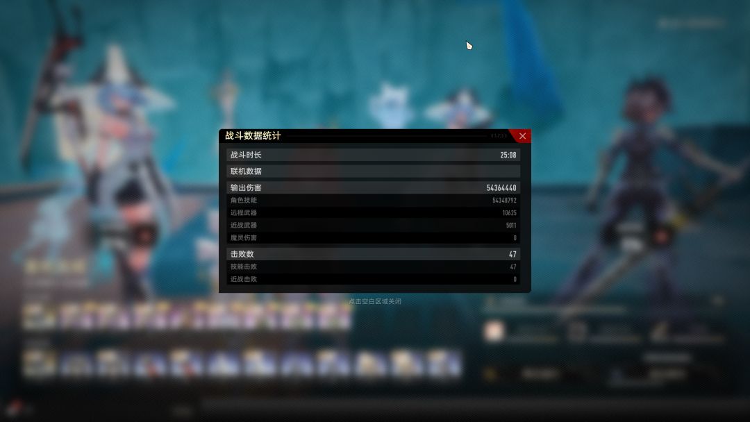 花了25分钟把80级的魔之楔打过了 2