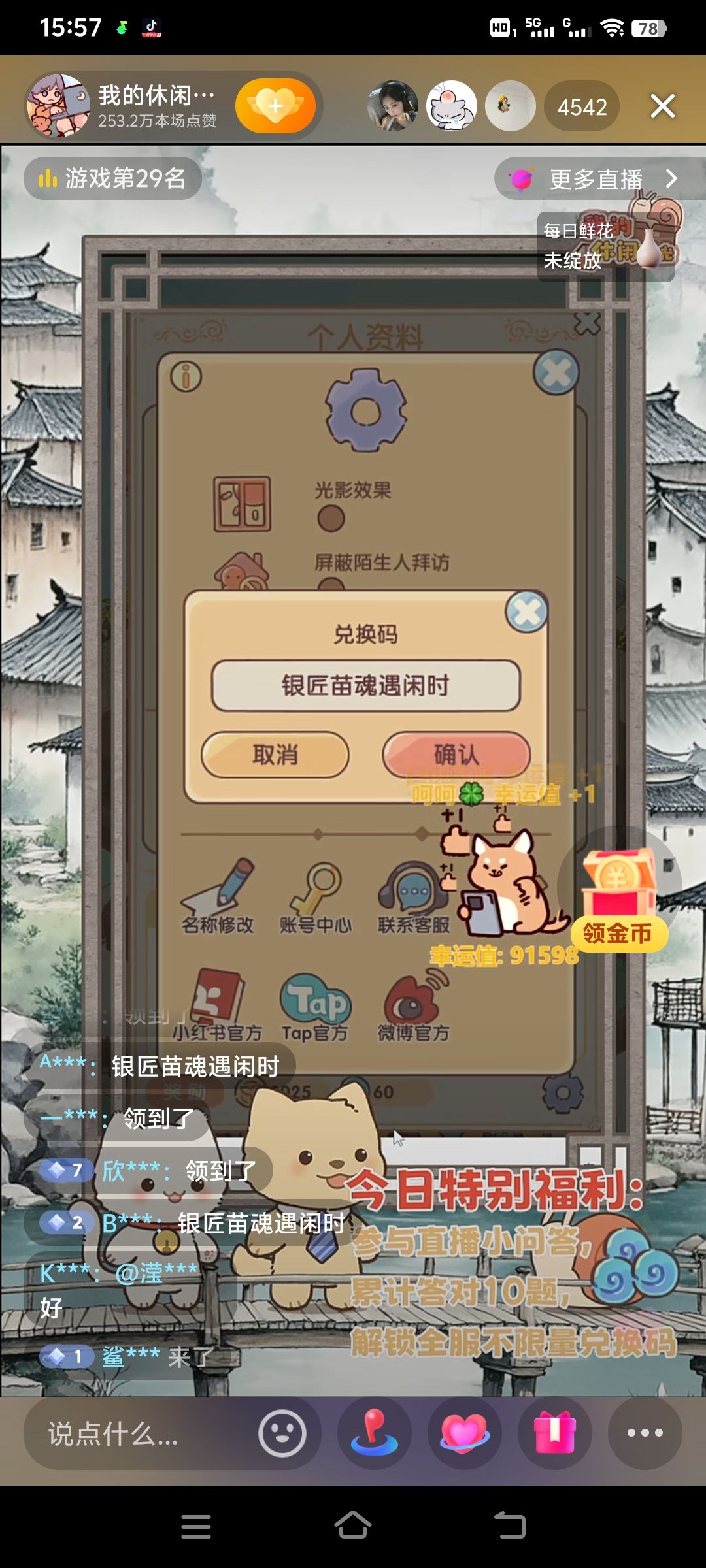 新的兑换码 1