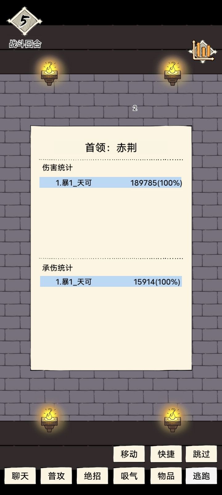 我这配置能打圣龙吗截图
