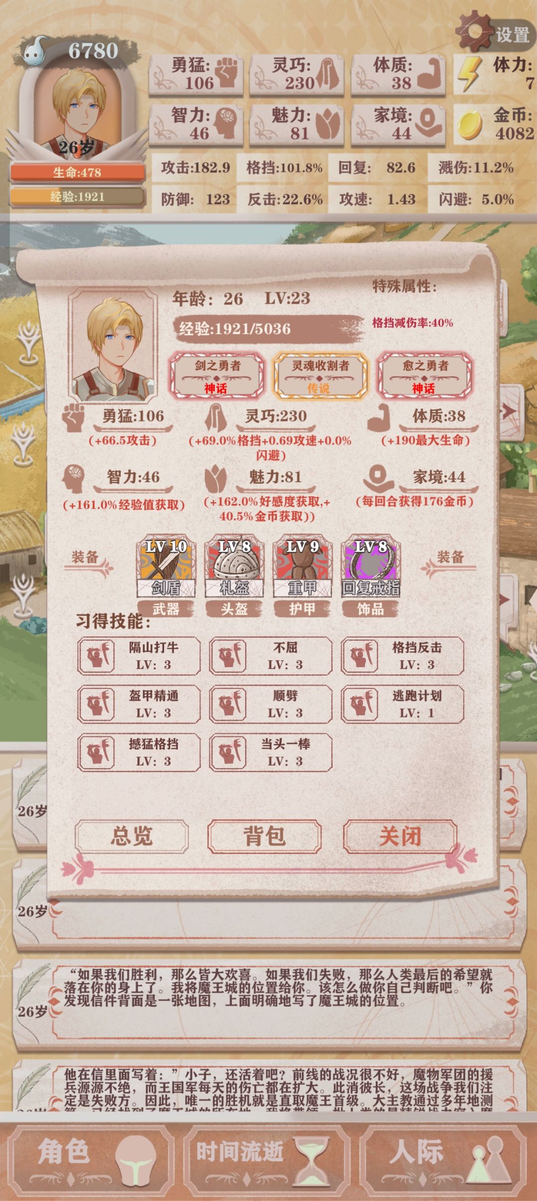 有没有赚钱快的流派 1