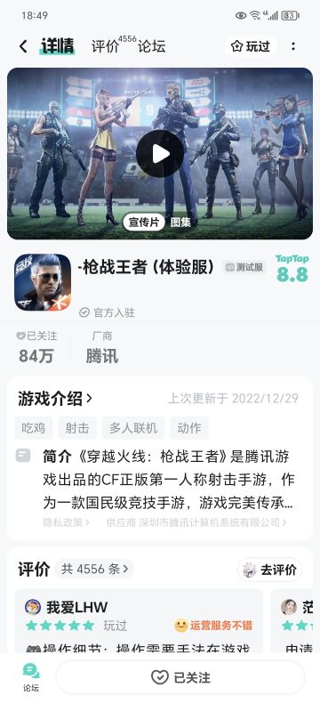 就想感受一下体验服