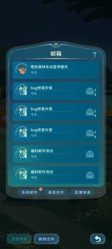 晚安森林个人向攻略