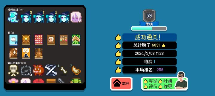 亡灵大军截图
