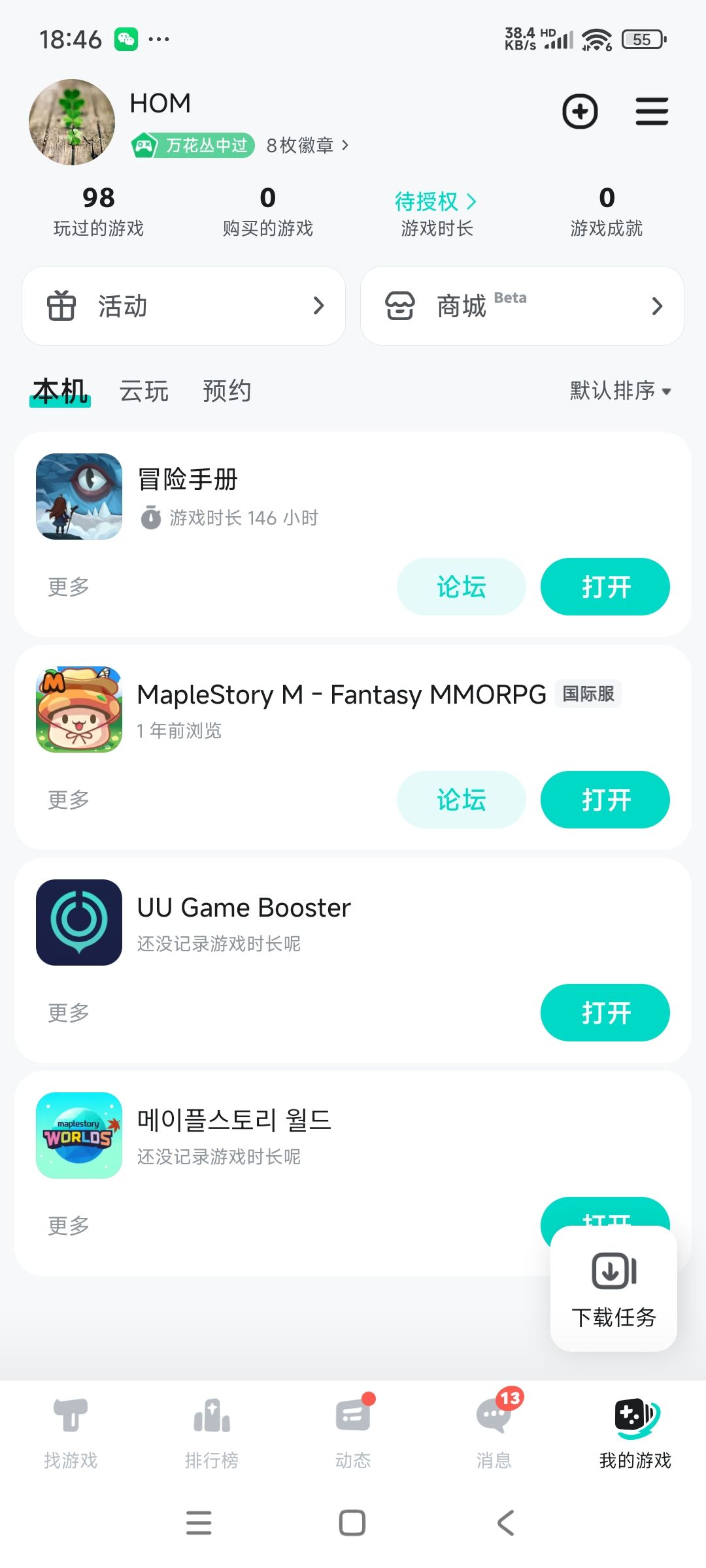 TapTap