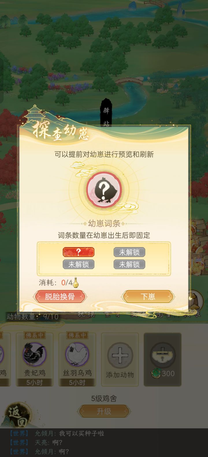 红宠出生词条现在还有保底吗截图