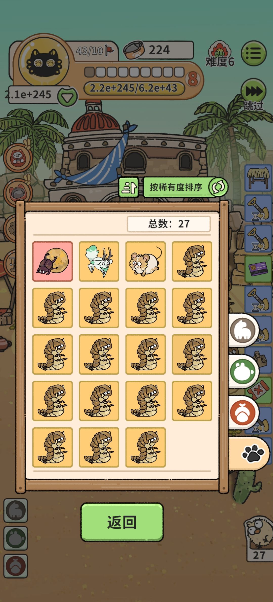 纪念第二天玩,通关无尽模式,后面不想刷了 1