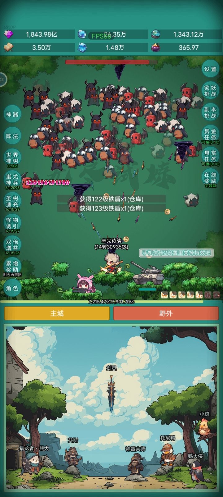 我要皮肤截图