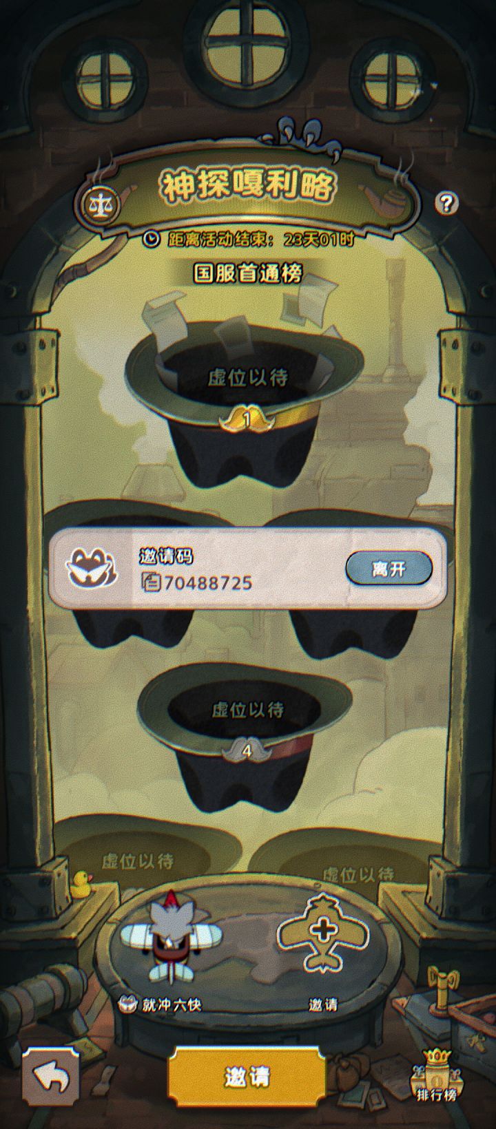 组队截图