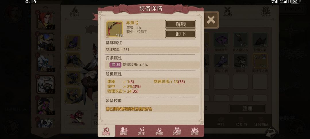 加宠物攻击的弓截图