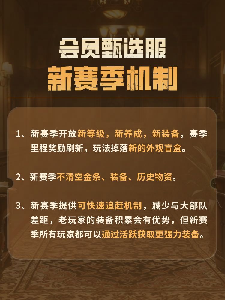 明日之后【会员甄选服】现已正式开服! 3