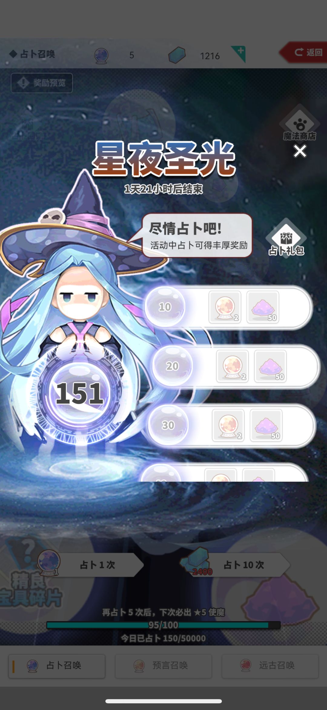 战绩来了 1