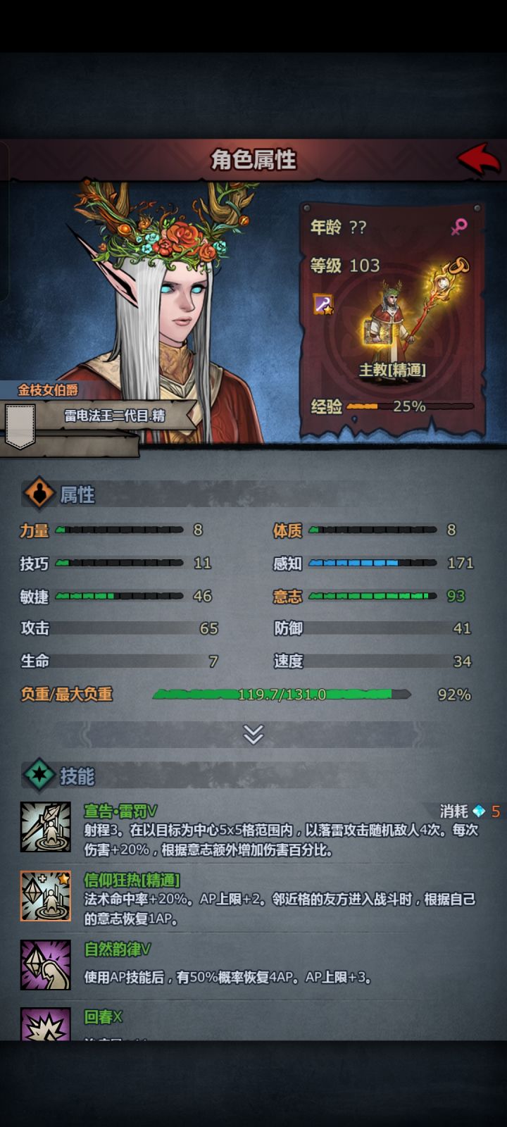 求个传承吗截图