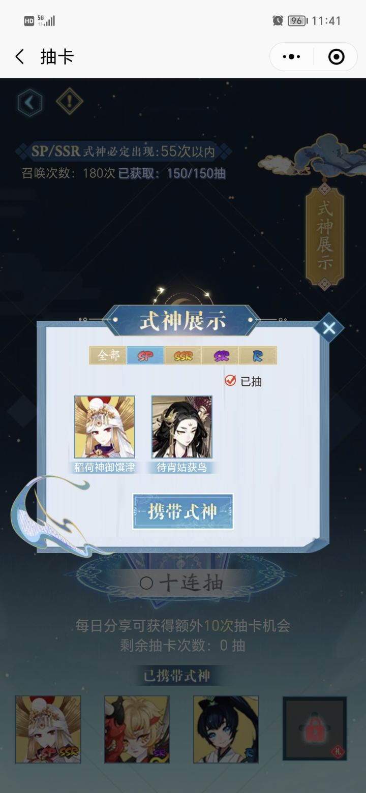 请大佬推荐一下预抽卡的携带建议截图