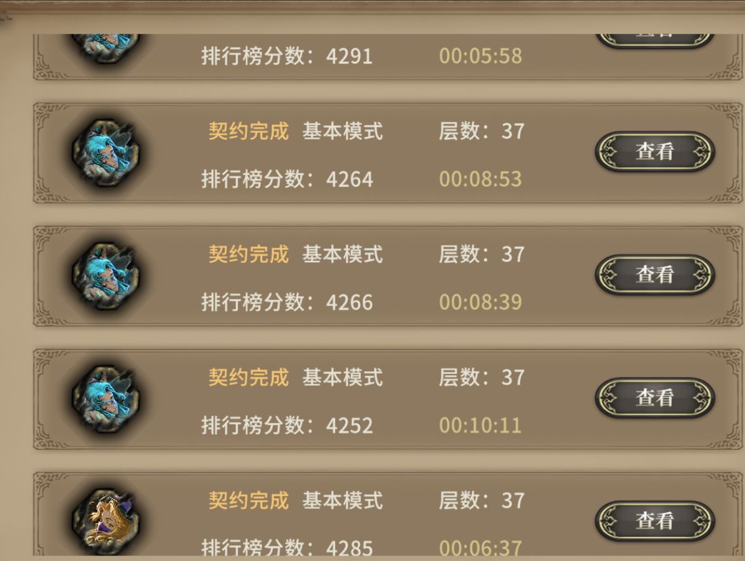玩一下四个舞者的速刷(E9不打茧) 2