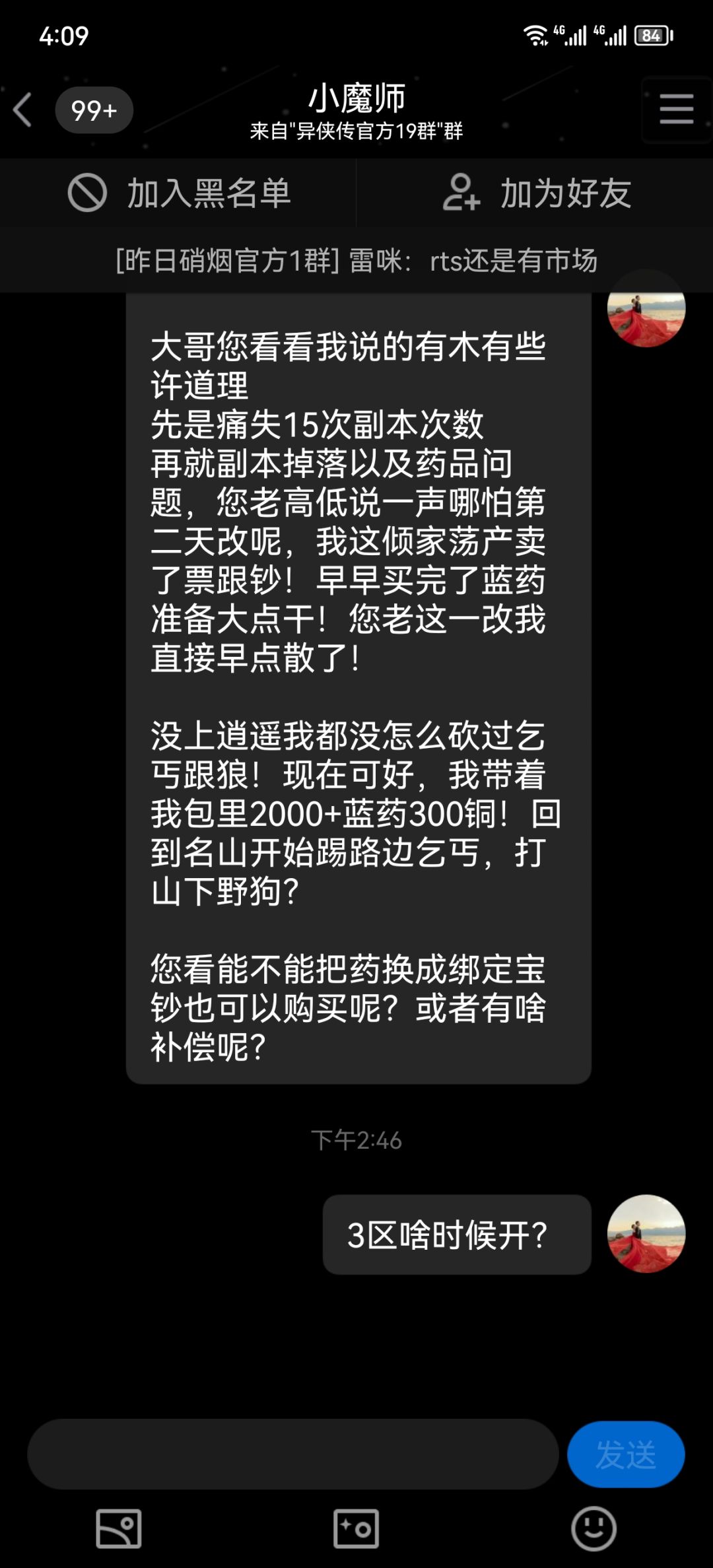 论坛你不能权限我吧? 1