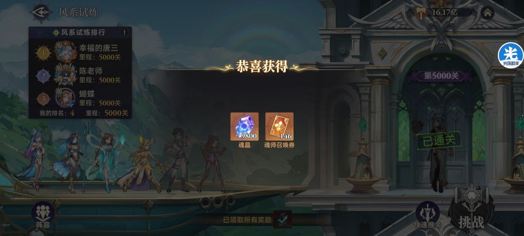 这次活动太费魂晶,再出些副本啥的呀 1