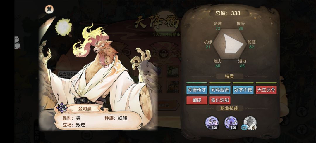 来啦来啦,需要花RMB才能买到的角色他来啦 1