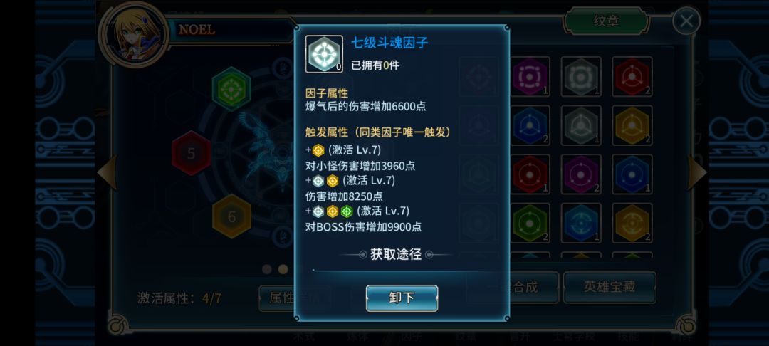 7级白因子伤害感觉好凶前期 1