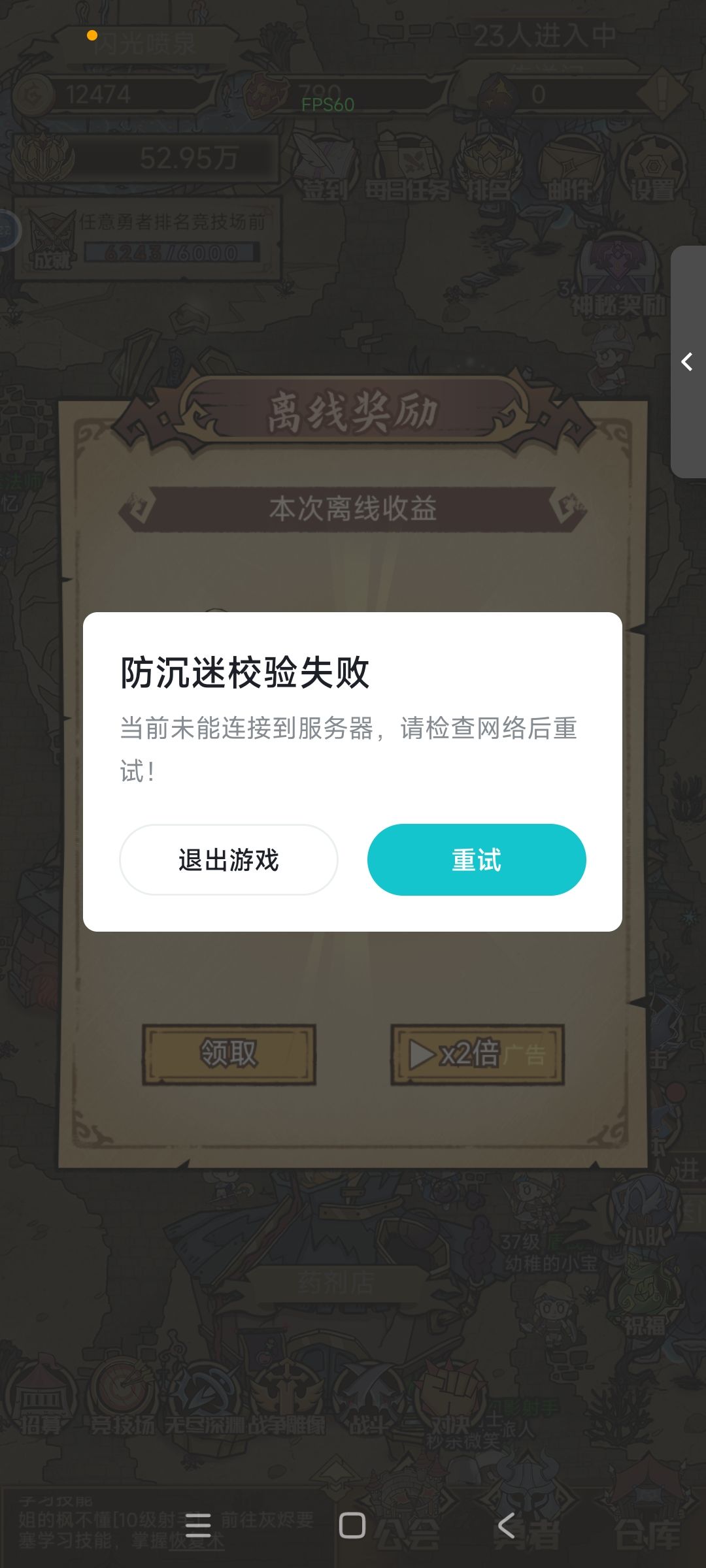 领取不了离线 1