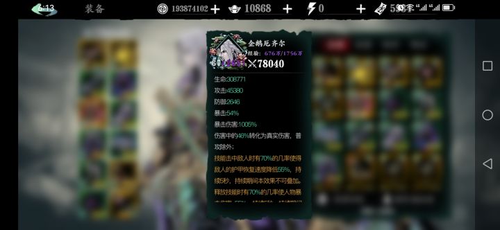 7.8w 无弱点 卡秒单刷 这就是无锋吗?截图