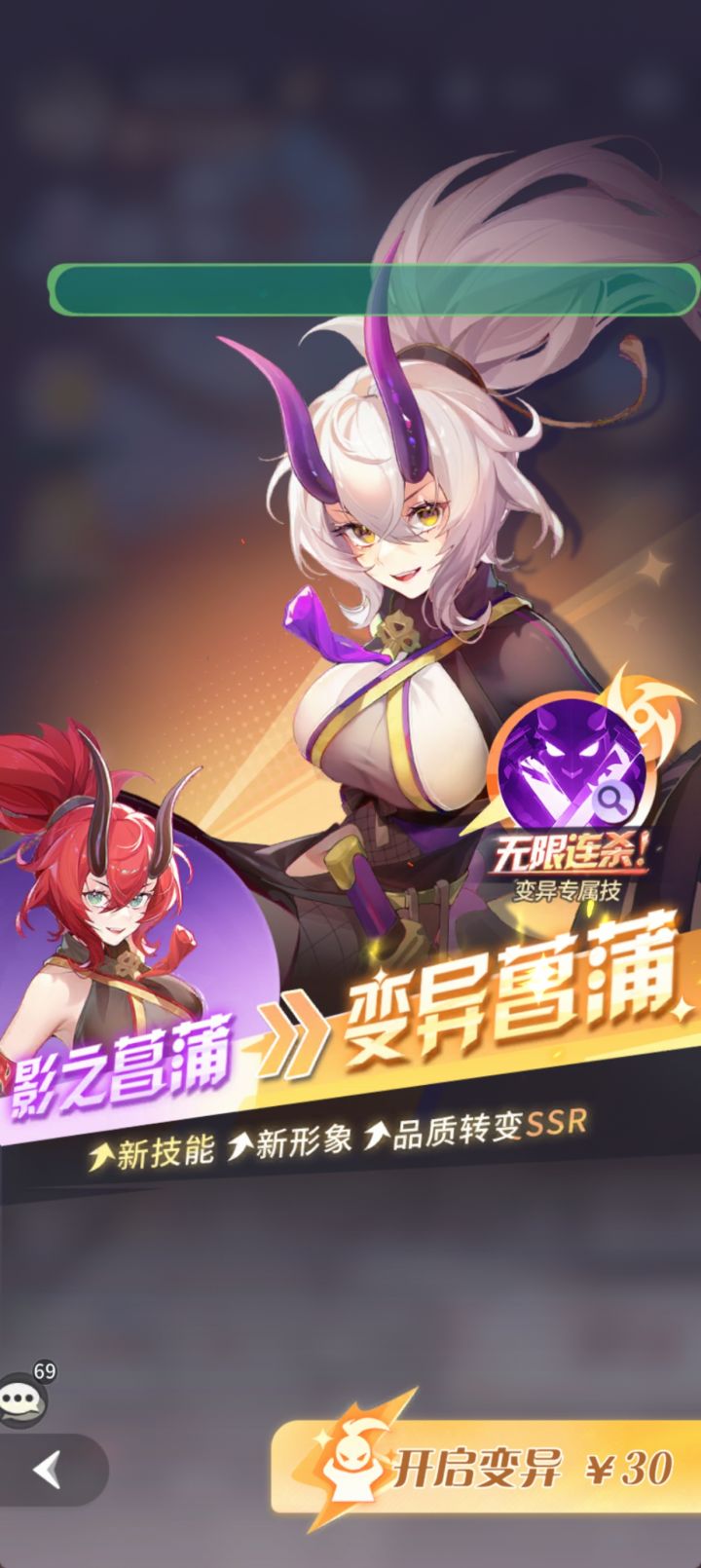 这玩意是必须充30才能变异吗#命运圣契截图