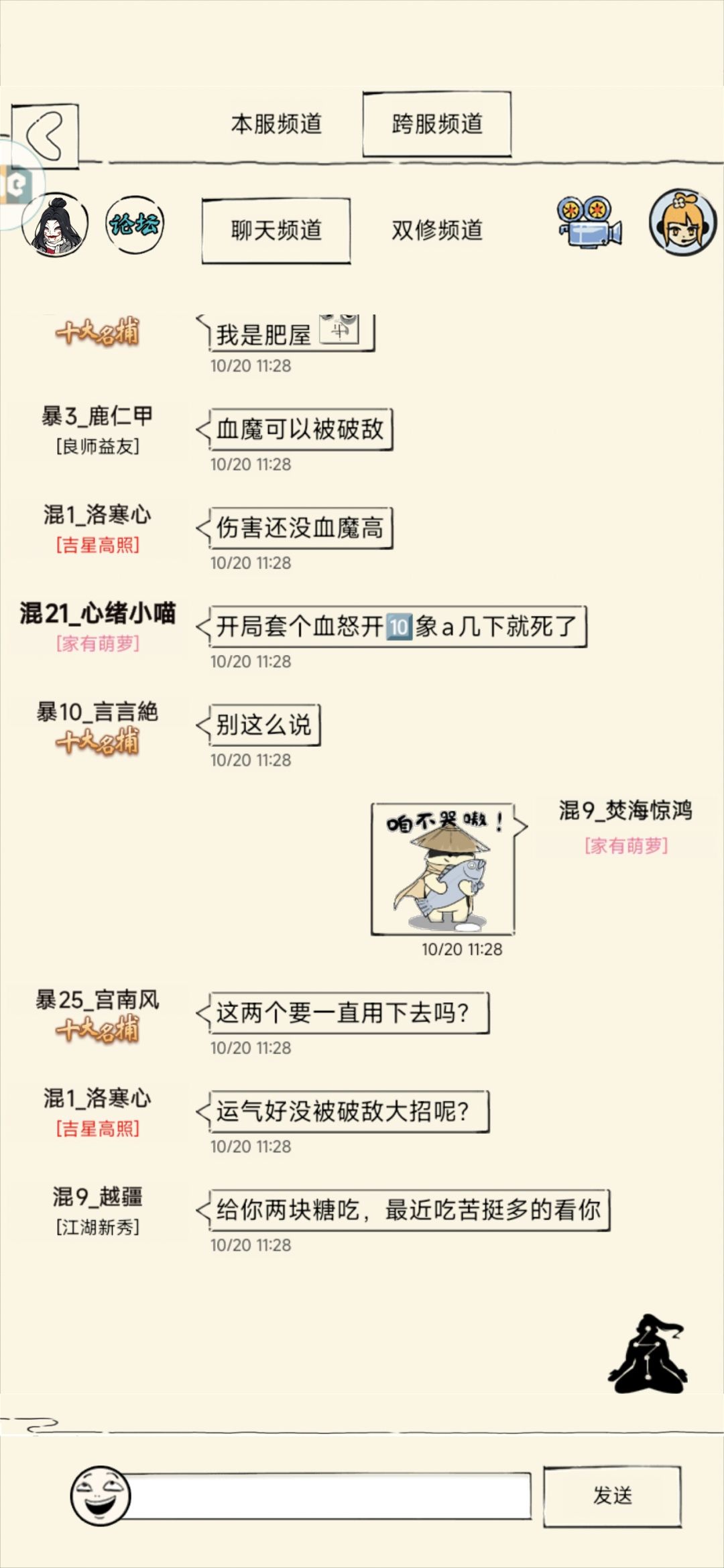 暴走神人 2