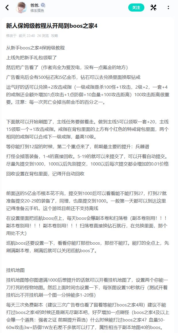 攻略优质作品优选 1