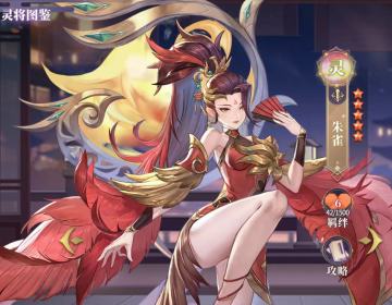 PVE（仙族） 开局朱雀与追魂的浅析