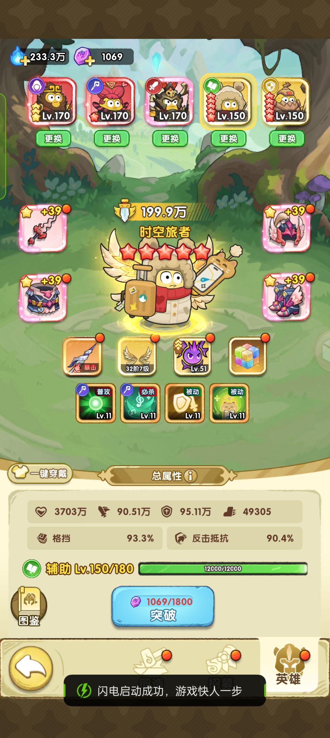官方不负责,垃圾游戏 2