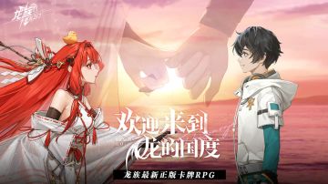 龙族：卡塞尔之门倒计时❗❗