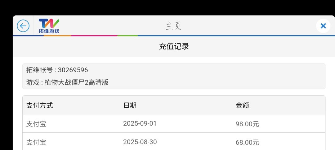 这次限时召唤,爆率也太高了吧 2