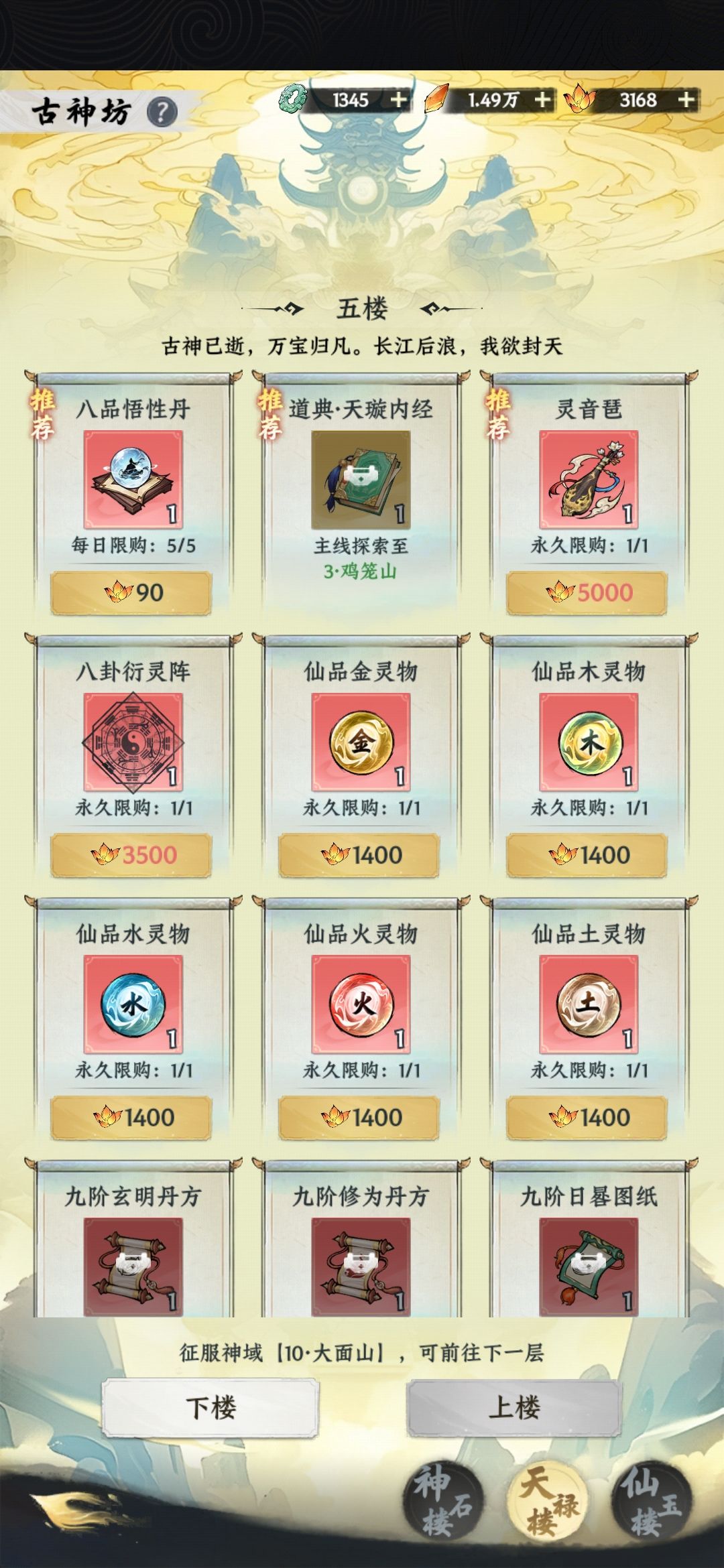 准备八卦阵 3