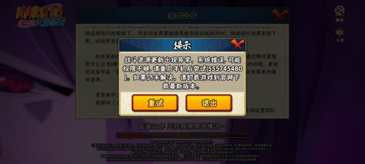 有谁有这个问题啊!以前还好好的突然就进不去了!卸了重下也是这样!截图