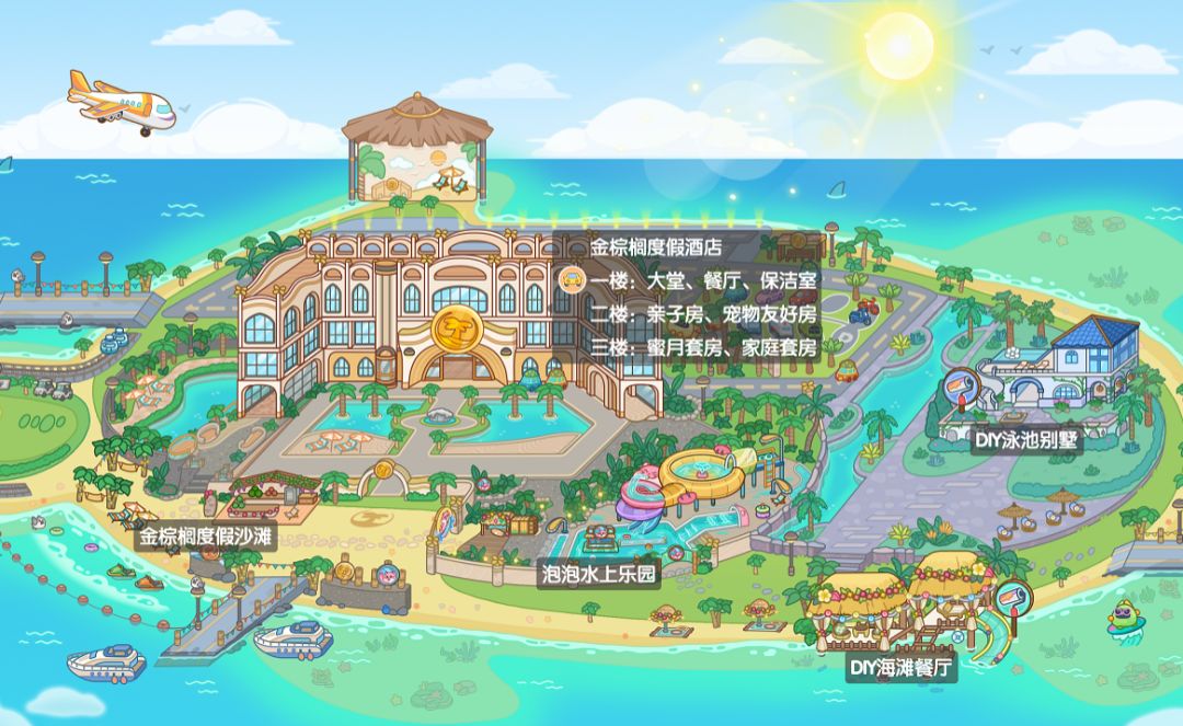 逛遍可露优世界不迷路!大地图全攻略来啦🗺️ 9