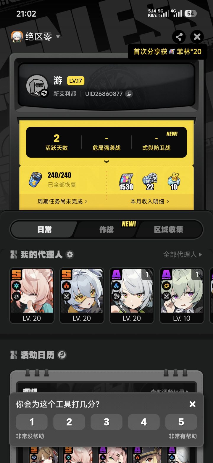 该怎么配队玩截图