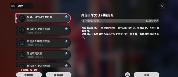 恶心截图