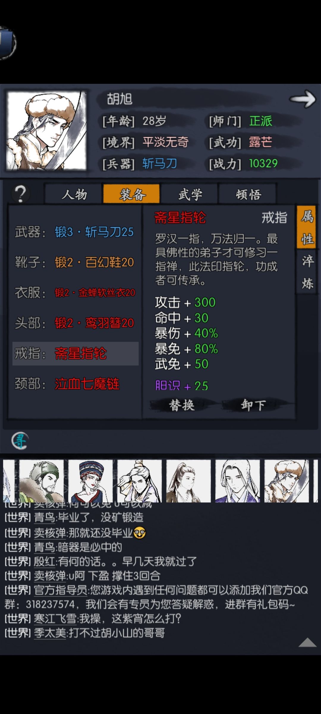 零氪如何快速挂红-续 1