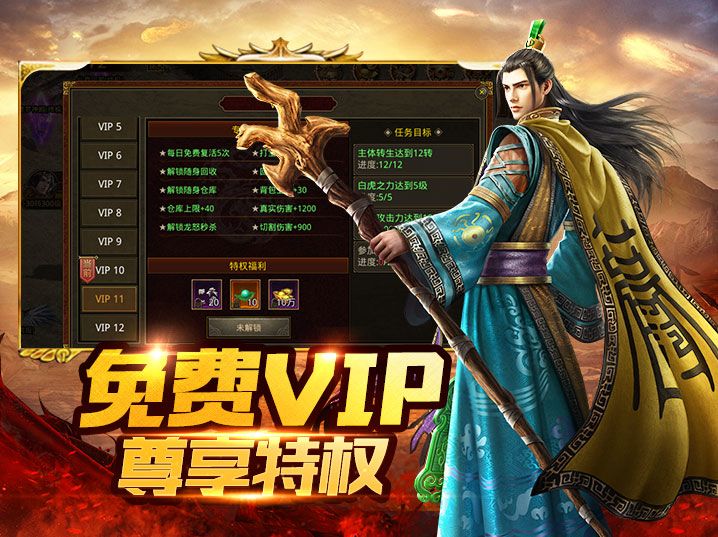 传奇世界手游 2