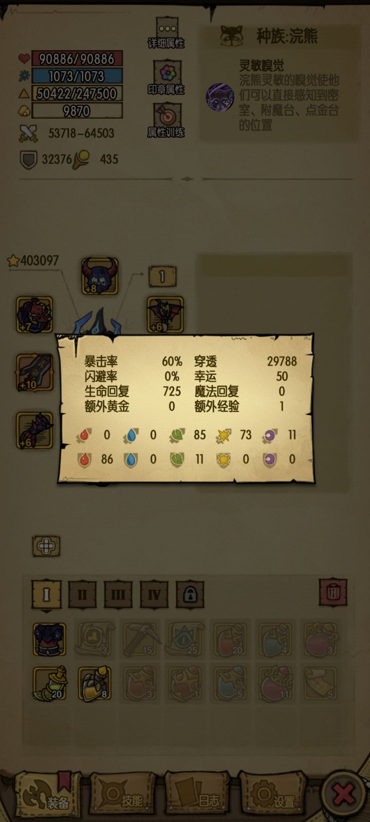 这个面板通炼狱有机会么截图